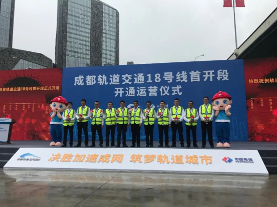 G-20 Dubbele 10-duim lyn-reeks luidsprekers fasiliteer die opening en bedryfseremonie van Chengdu Rail Transit Line 18