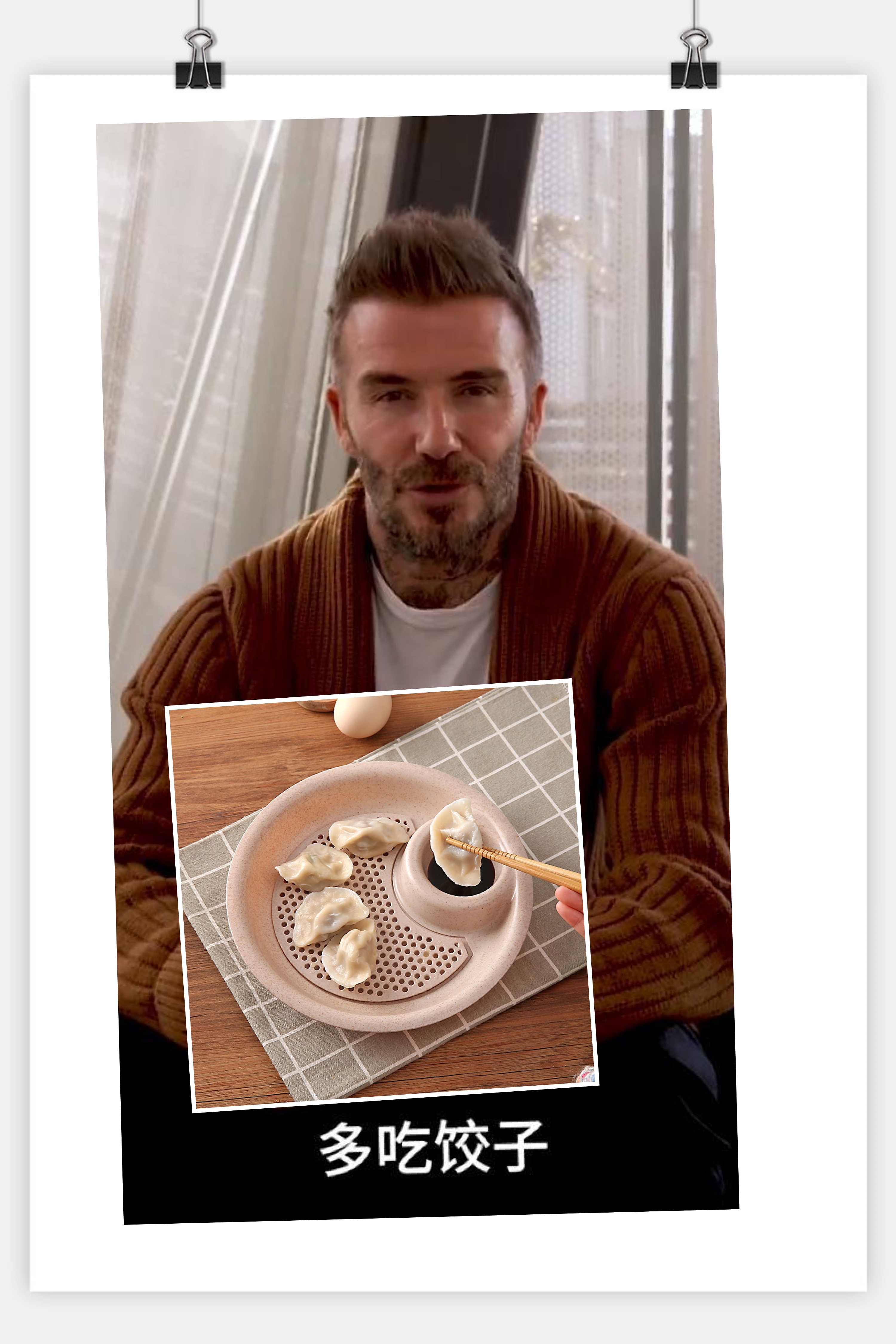 David Beckham wishes his Chinese fans a happy winter solstice: eat more dumplings/use wheat straw dumpling plates