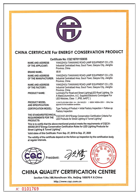China certificate for enercy conservation product-3