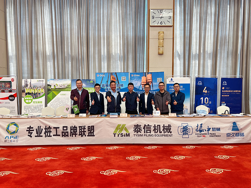Tysim was attended the 2023 China Rock Mechanics and Engineering Academic Annual Conference in Hangzhou