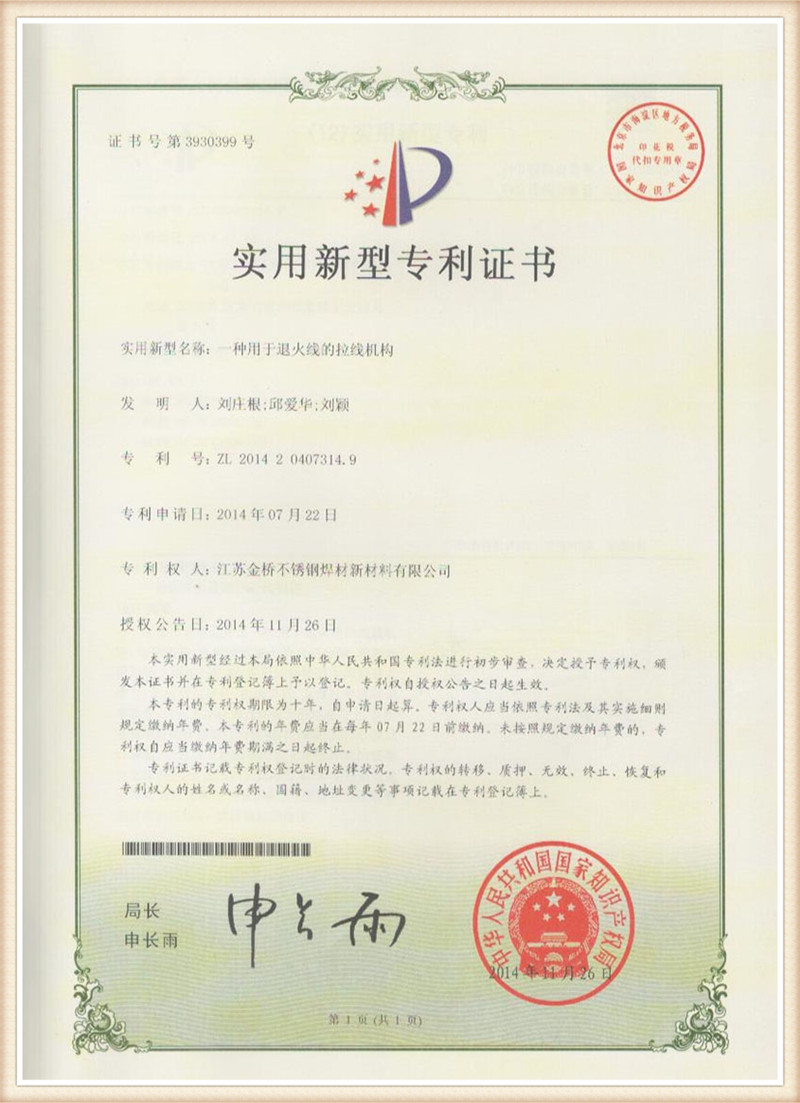 Patent certificate8