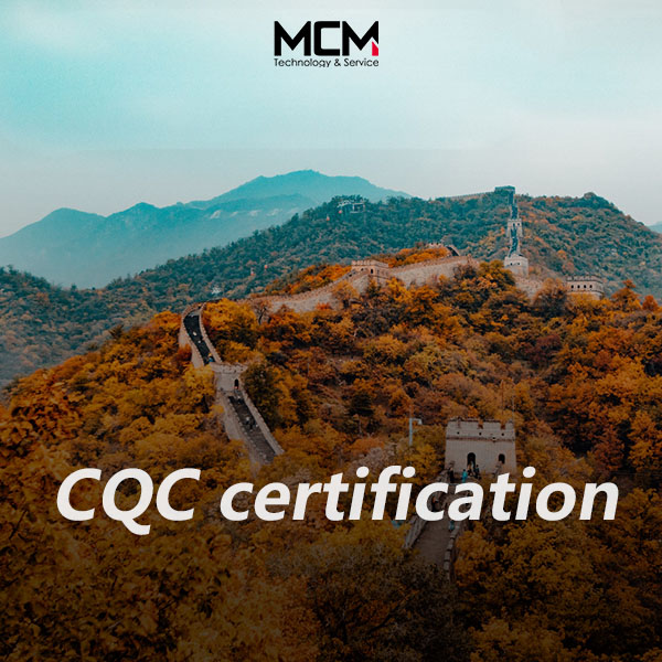 CQC сертификаты