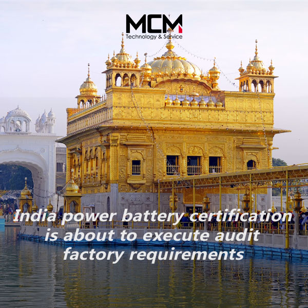 India power battery certification is about to execute audit factory requirements