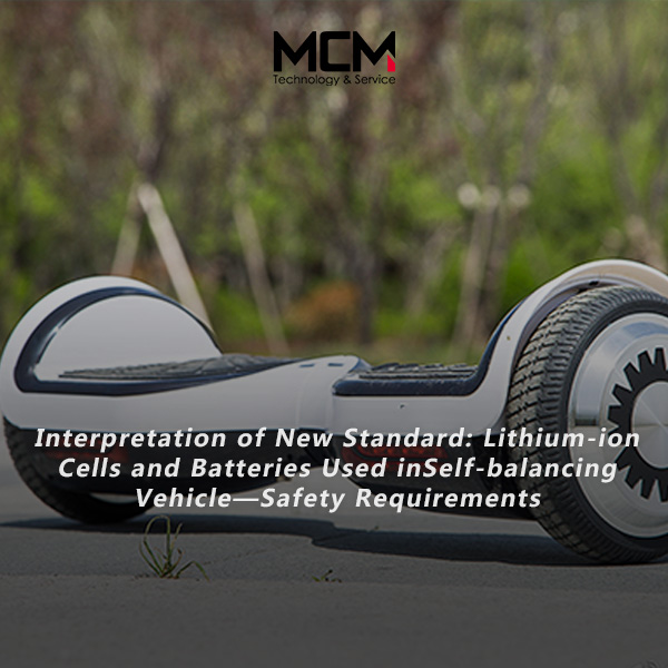 새로운 표준 해석: 자체 균형 차량에 사용되는 리튬 이온 셀 및 배터리 - 안전 요구 사항