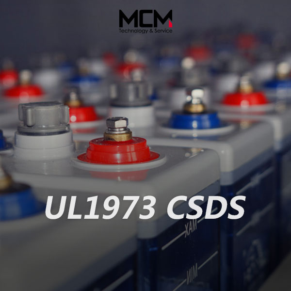پیشنهاد UL1973 CSDS درخواست نظرات است