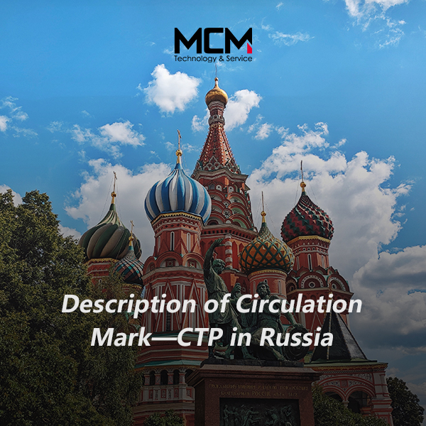 شرح علامت گردش - CTP در روسیه