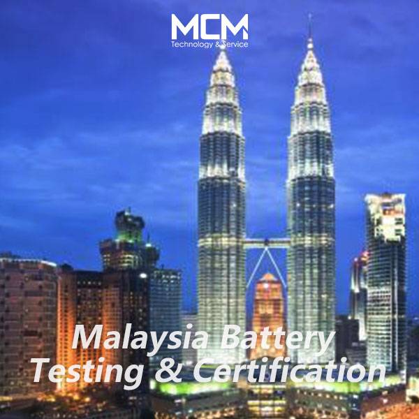 Malaysia Battery Testing & Certification Requirement လာပါပြီ၊ အဆင်သင့်ဖြစ်ပြီလား။