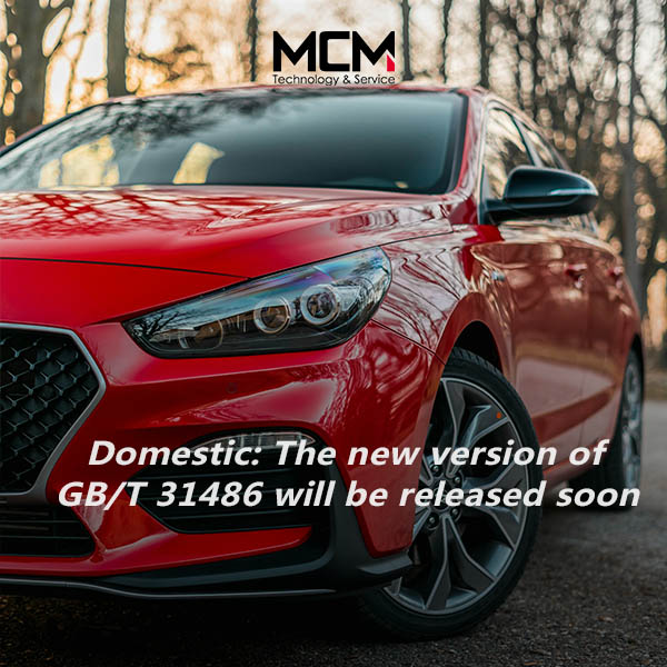 Domestic: noua versiune a GB/T 31486 va fi lansată în curând