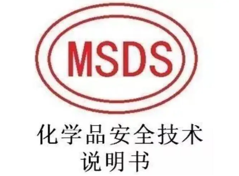 Several major MSDS testing organizations in China