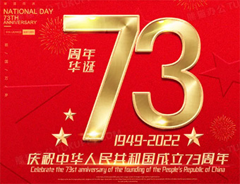 Splendid China, Prosperous Birthday