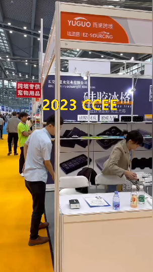 2023 China Global Cross-border E-commerce Selection Exhibition