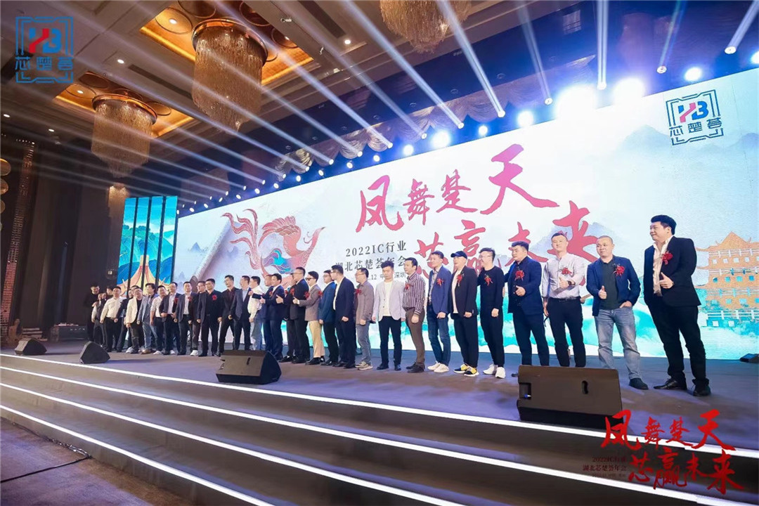 The Hubei Annual Conference has become a major highlight of the electronics industry in the region
