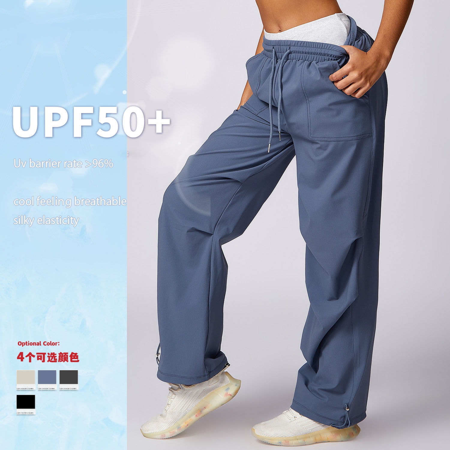 Новые широкие брюки Cool Sunblock для бега, устойчивые к УФ-излучению