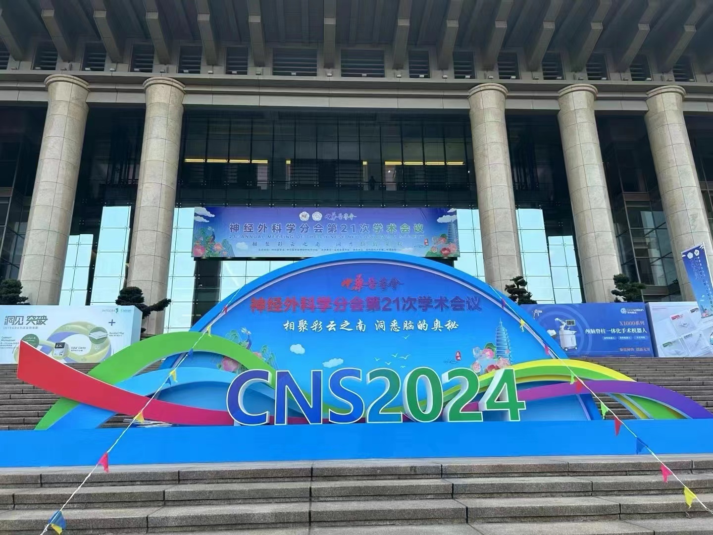 Del 7 al 9 de març de 2024, Chengdu CORDER Optics & Electronics Co., Ltd. va ser convidat a participar a la 21a Conferència Acadèmica de la Branca de Neurocirurgia de l'Associació Mèdica Xinesa