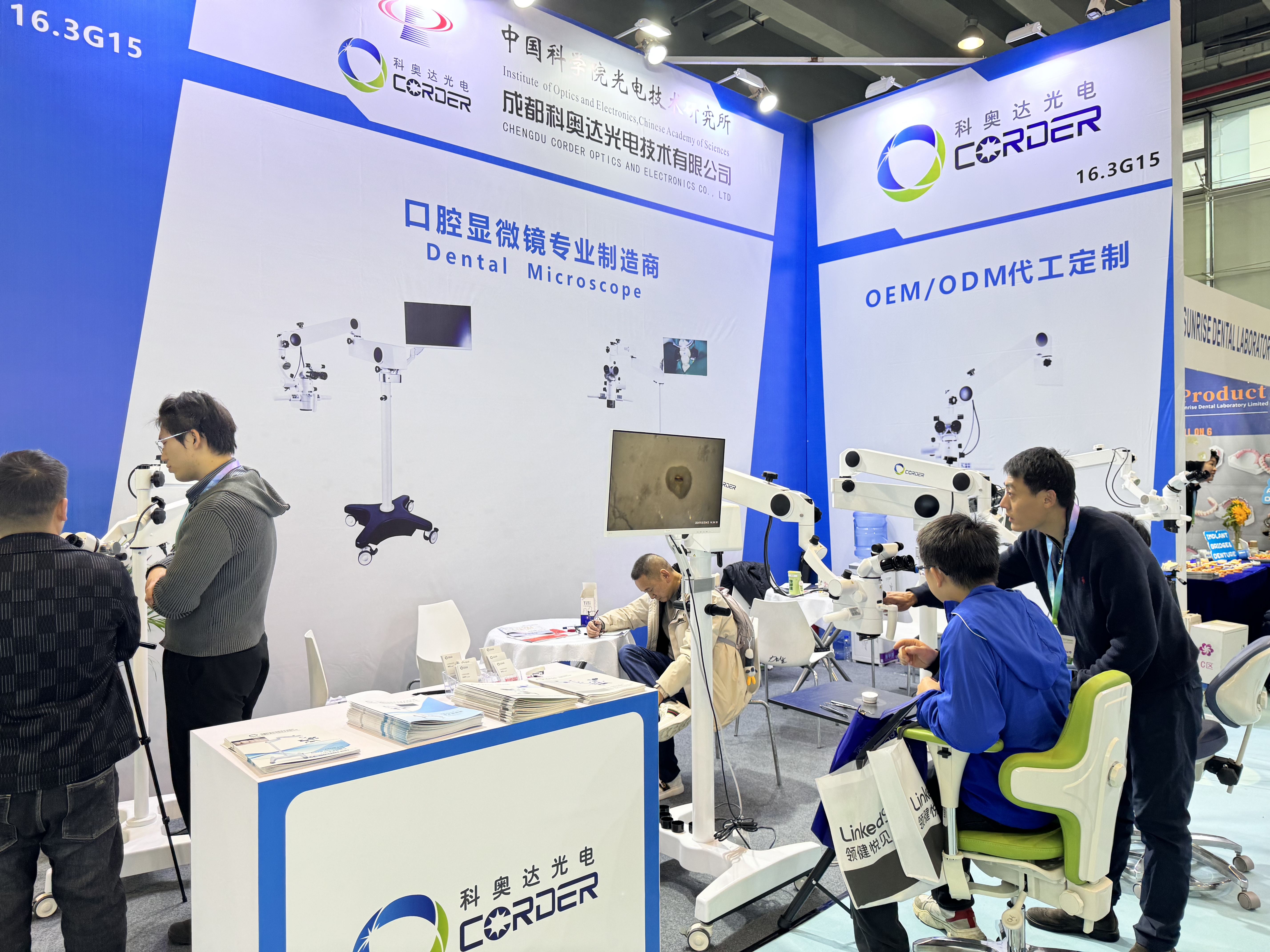 2024年3月3日～3月6日、中国華南国際口腔医療機器展示会技術セミナー