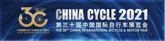 The 30th China International Bicycle Exhibition in 2021
