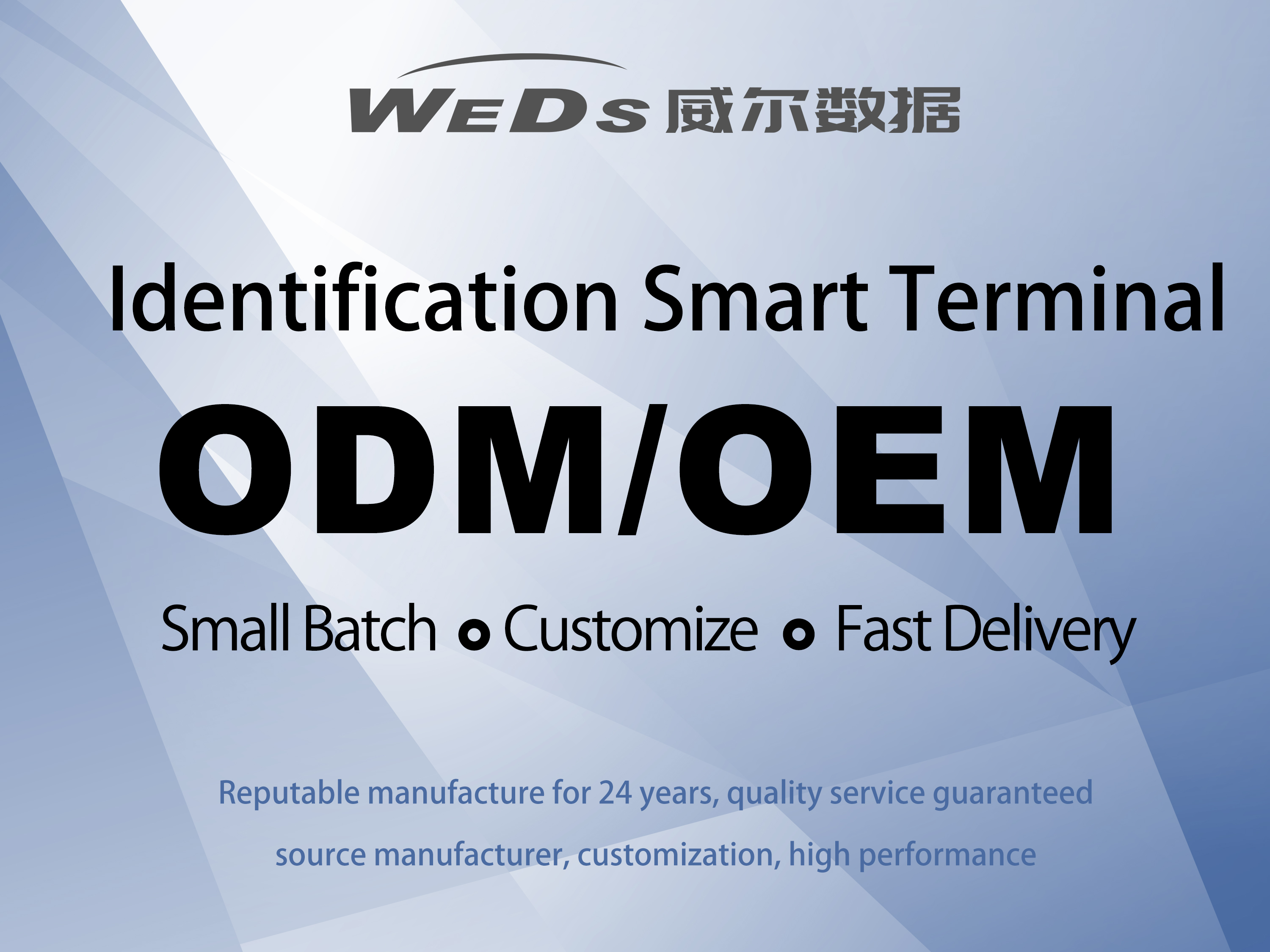 OEM/ODM identity recognition product manufacturer, specializing in 27 years of creating high-quality hardware products
