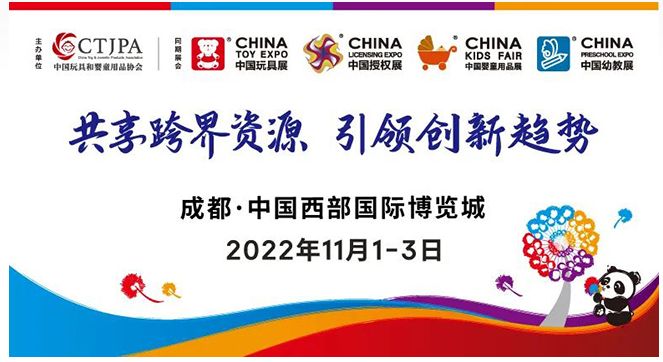 CTE China Toy Fair, So excited!