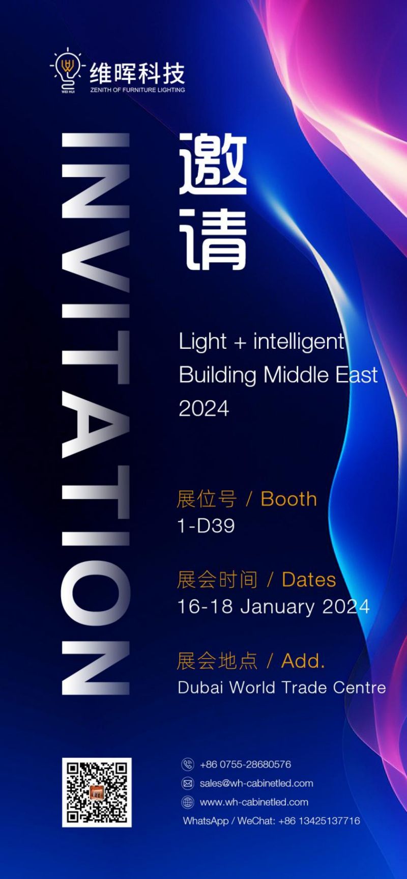 Light + intelligent Building Middle East 2024 is coming soon! Come to visit us at Weihui Technology Booth No. 1-D39!