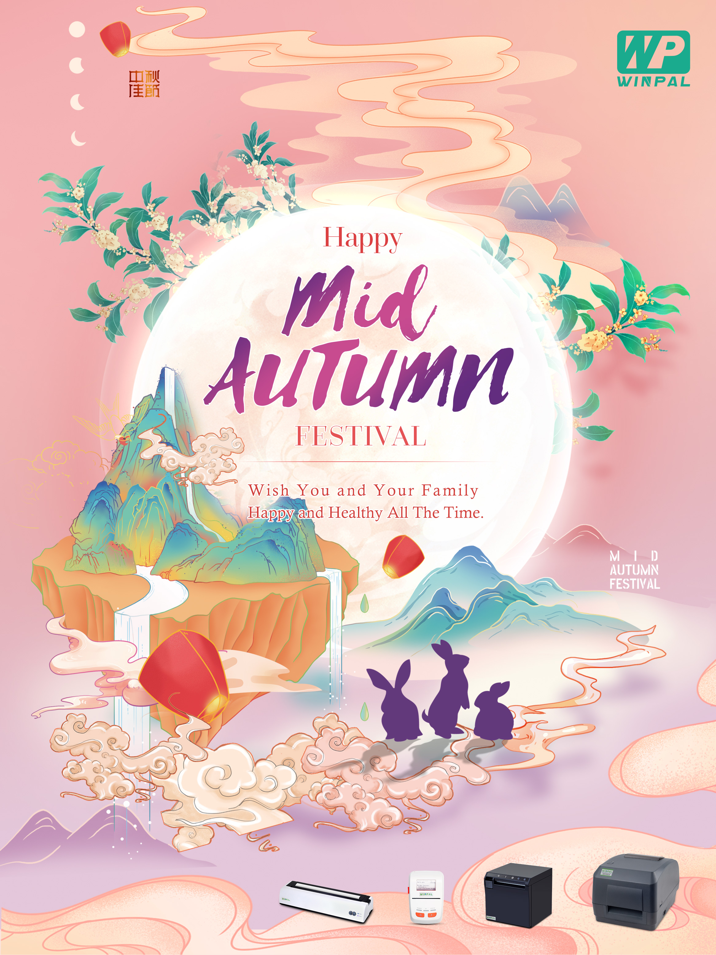Mid Autumn Festival (um dos quatro festivais tradicionais chineses)