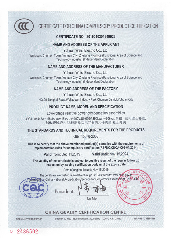 GGJ CERTFICATE FOR PRODUCT CERTIFICATION