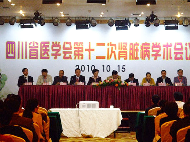12-oji nefropatija, kurią surengė Sičuano provincijos medikų asociacija, baigėsi sėkmingai