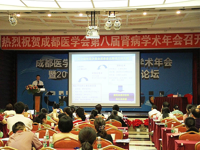 Weilisheng mengambil bahagian dalam Mesyuarat Tahunan Nefropati Kelapan Persatuan Perubatan Chengdu