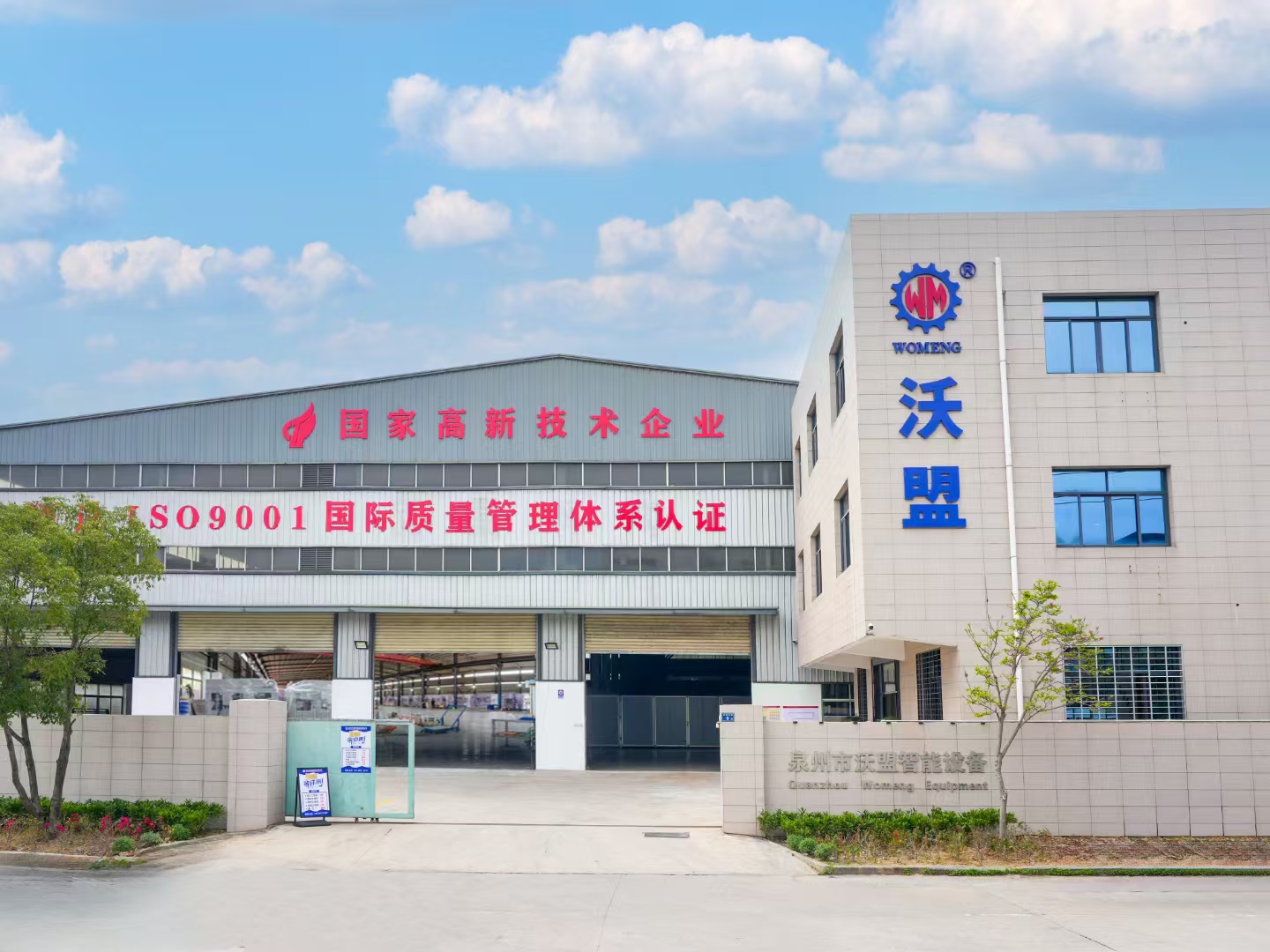公司正面