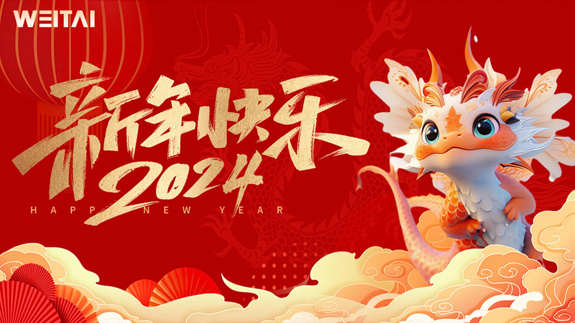 WEITAI Group Celebrates the Spring Festival and Embraces New Beginnings