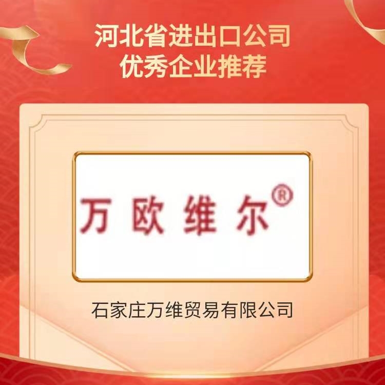 Shijiazhuang wellware successfully won the championship