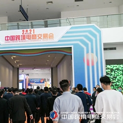 WWS will be exhibiting at China Cross-Border E-Commerce Fair