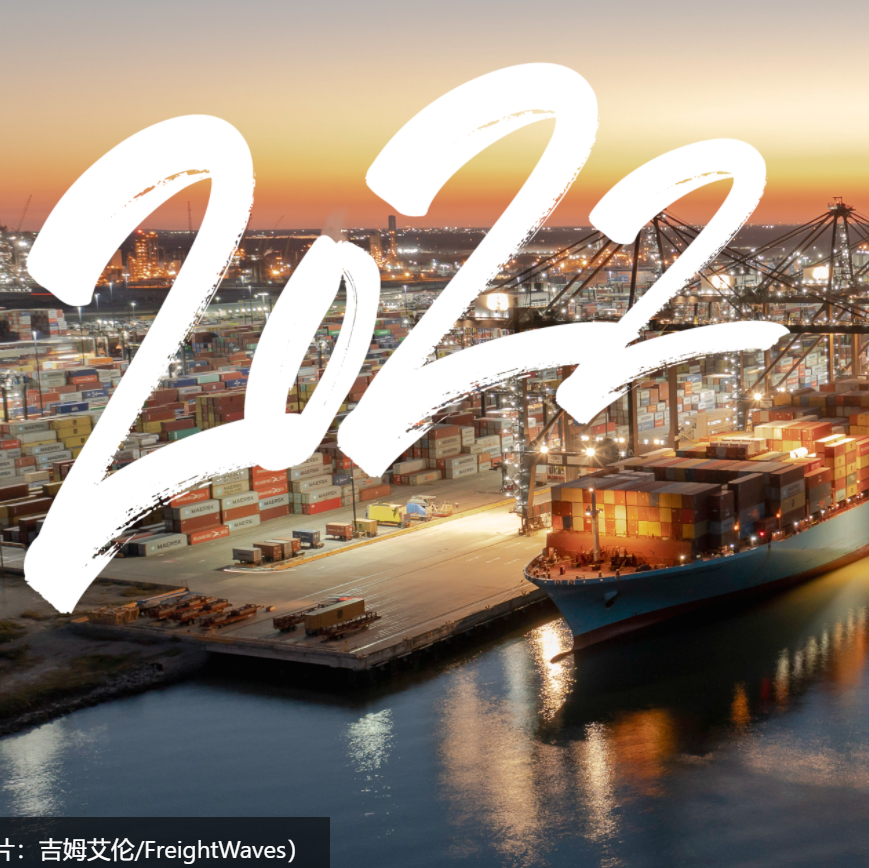Shipping rates expected to stay high in 2022