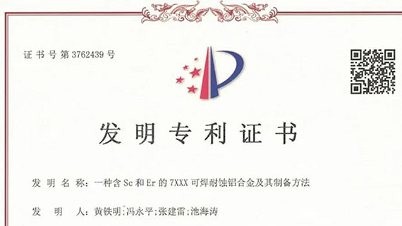 Fujian Xiangxin Co., Ltd. iu dha patenta kombëtare e shpikjes