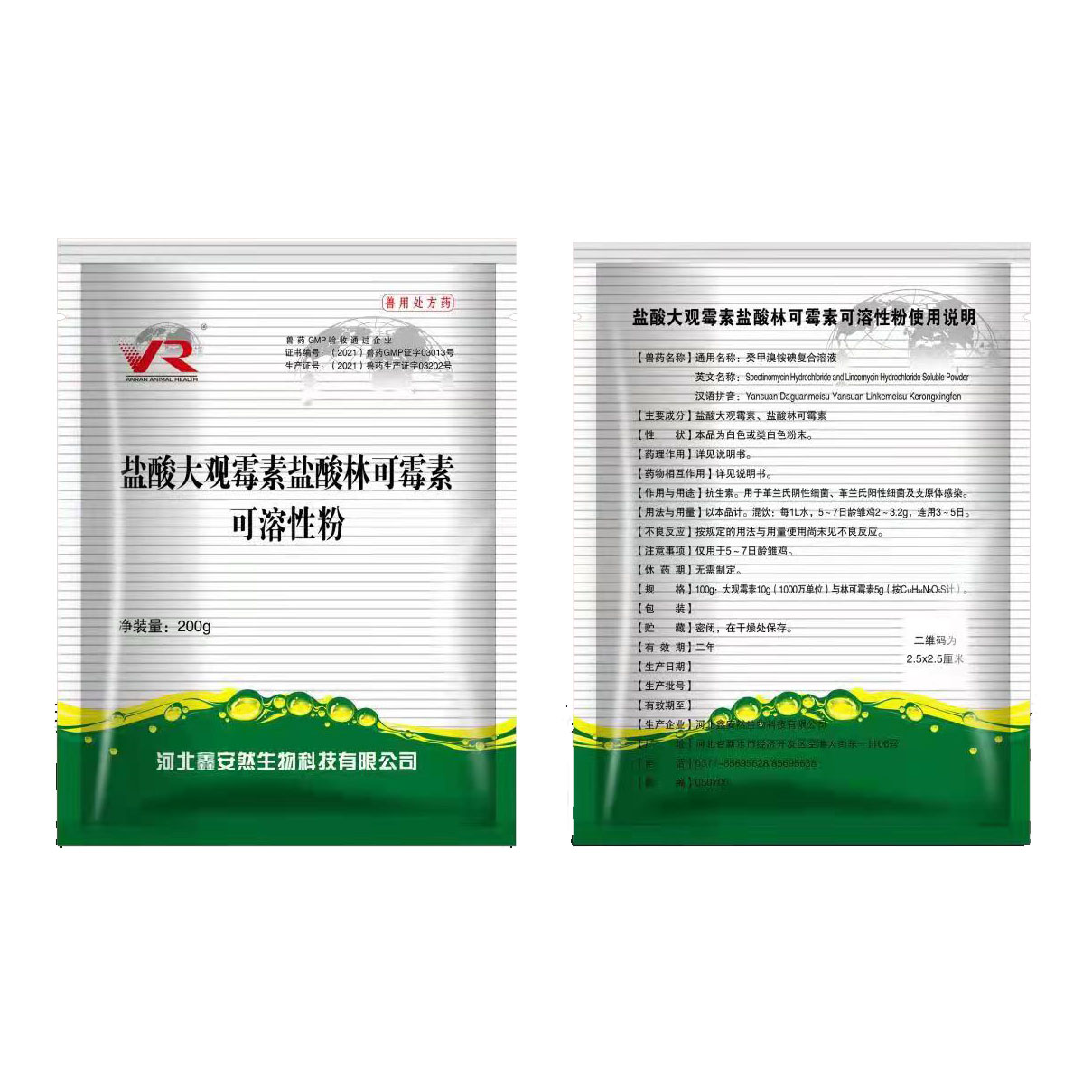 Dasomycin hydrochloride lincomycin hydrochloride soluble powder
