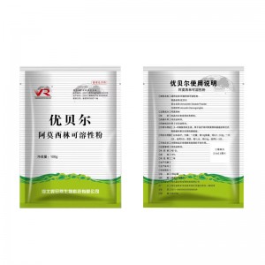 Special Design for Enrofloxacin For Poultry - Amoxicillin Soluble Powder – Xinanran