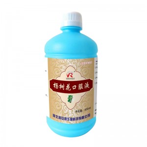 High Quality Enrofloxacin Otic - Yangshuhua Koufuye – Xinanran