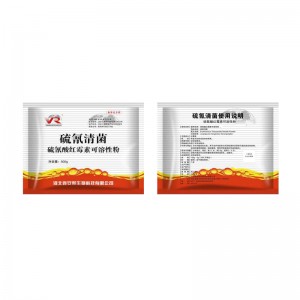 Renewable Design for Florfenicol Soluble Powder - Erythromycin Thiocyanate Soluble Powder – Xinanran