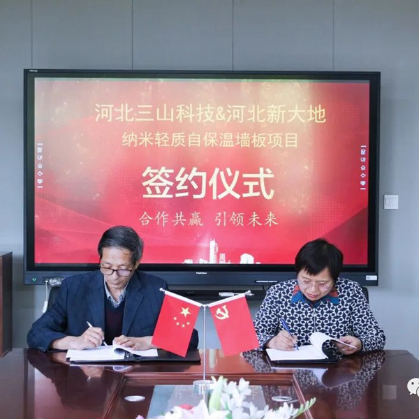 Hebei Xindadi-the Nano Lightweight Self-Insulation Wallboard Prodution Line In Hebei