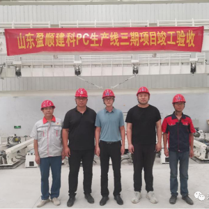 Hebei Xindadi- PC Production Line In Yingshun,Shandong,China