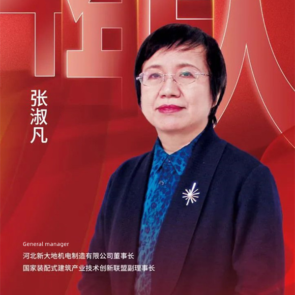 Zhang Shufan-Leading the development of prefabricated buildings