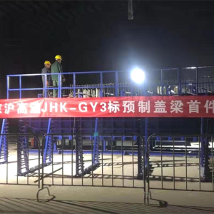 Hebei Xindadi – Prefabricated Bridge Project