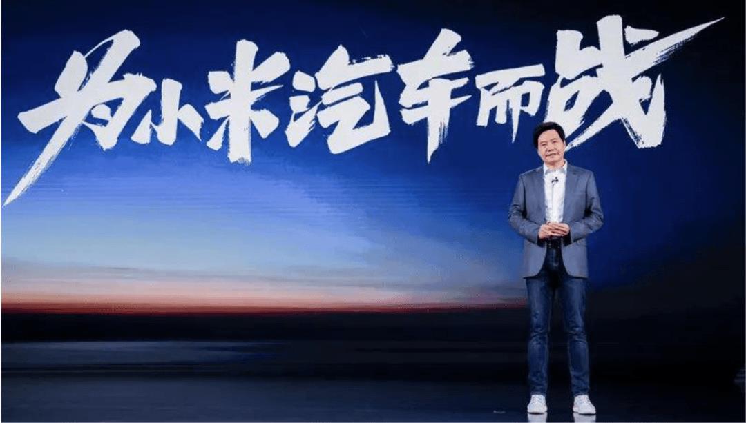 Lei Jun: Xiaomi’s success needs to be among the top five in the world, with an annual shipment of 10 million vehicles