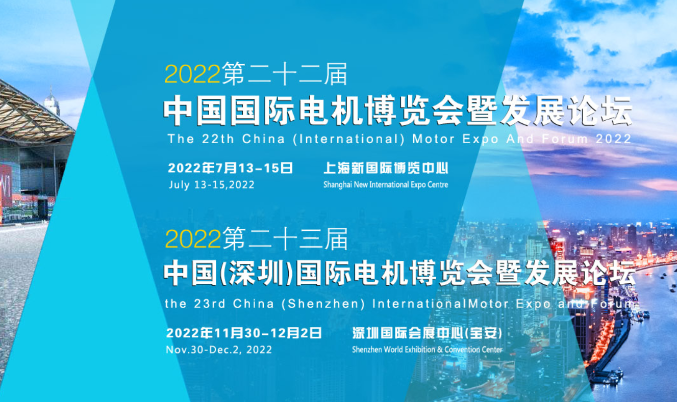 The 22nd China (Shanghai) International Motor Expo and Forum 2022 to be held on July 13-15