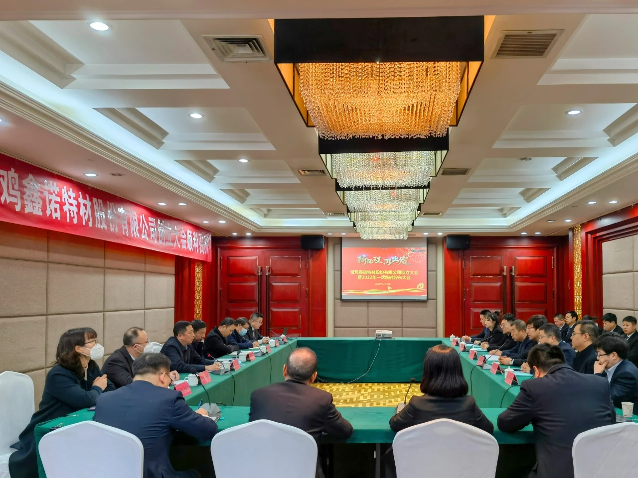 Déi éischt Aktionärkonferenz vu Baoji Xinnuo New Metal Materials Co., Ltd.Was erfollegräich ofgehalen!