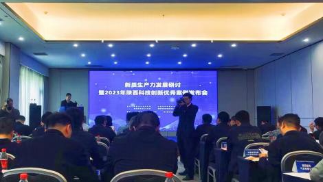 Dual Honors | SSelection of Excellent Science and Technology Innovation Cases in the Province by XIYE Company , And was awarded the title of “New Quality Production Theory and Practice Innova...