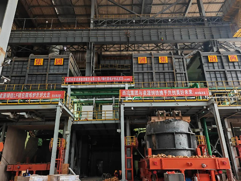 Congratulations to the Success of the One-time Hot Test Run of the Construction Project of Ling Steel Group Steelmaking Capacity Replacement Project Undertaken by Xiye