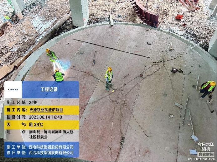 Sichuan Yibin titanium slag furnace project phase II hot construction