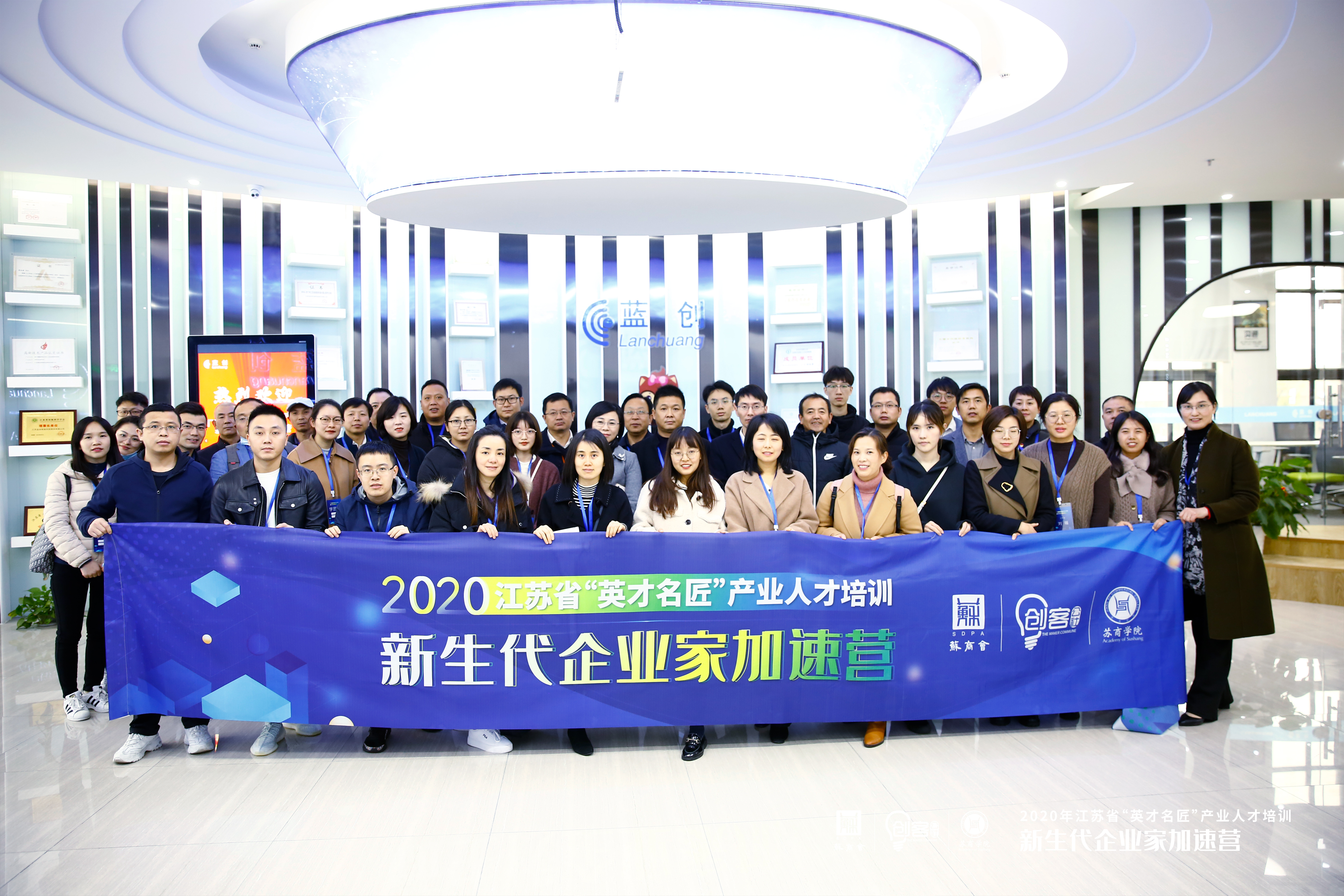 Curso de Treinamento Acelerando Acampamento para Empreendedores da Nova Geração do Sul de Jiangsu
