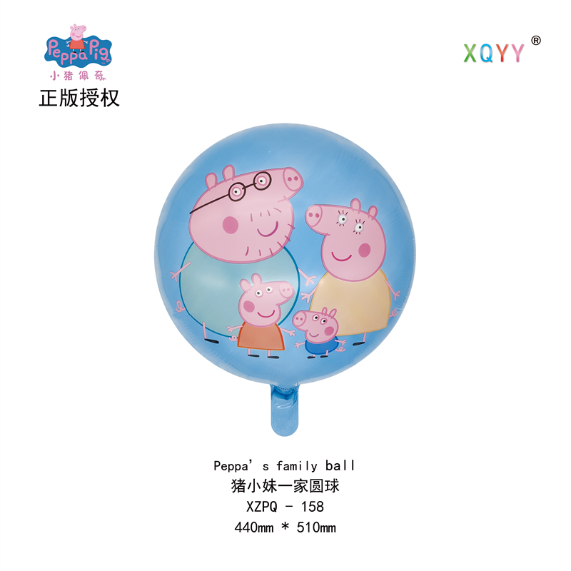 Peppa Pig Cartoon Toy Balloon foar bern
