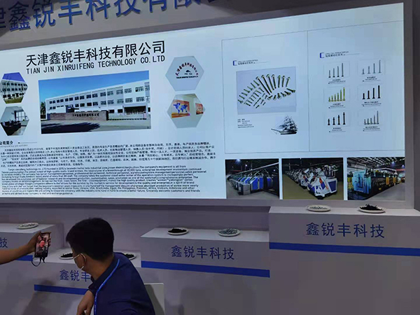 Tianjin Xinruifeng Technology Co., Ltd.- International Fastener Show China 2020